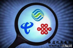 手机用户持续暴增?是喜还是忧?