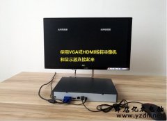 TP-LINK硬盘录像机(NVR)忘记密码后如何重置?