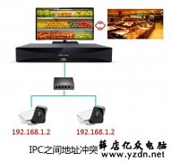 监控网络中的IP冲突如何定位,怎么避免?