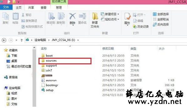 win8双系统