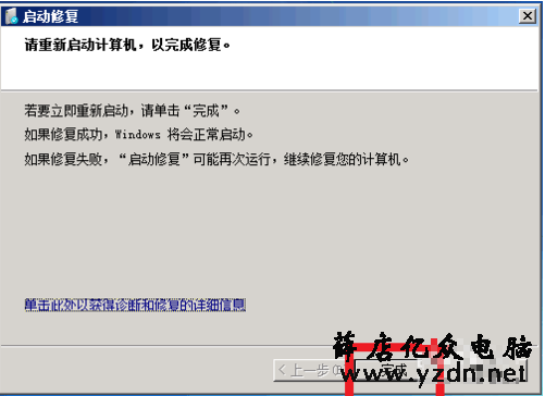 win7电脑蓝屏