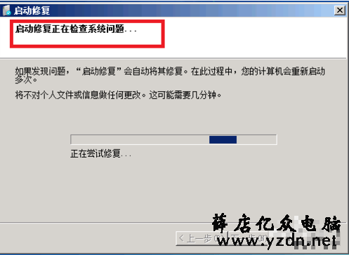 电脑蓝屏