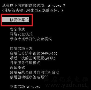 win7电脑蓝屏