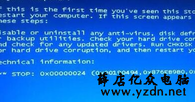 win7电脑蓝屏