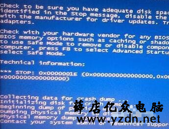 win7电脑蓝屏