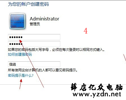 开机密码 开机密码