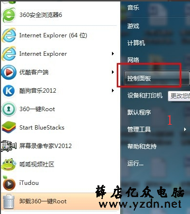 开机密码 开机密码