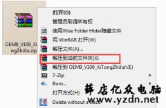 win7系统激活工具使用方法