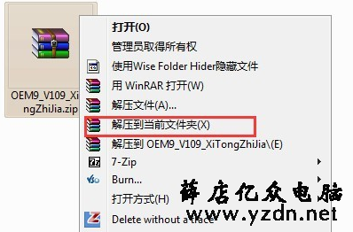 激活工具激活win7
