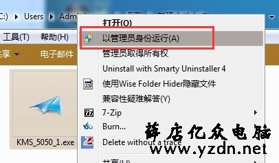 激活win7系