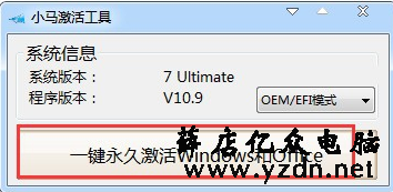 激活工具
