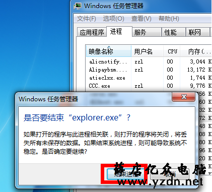 win7声音图标不见了