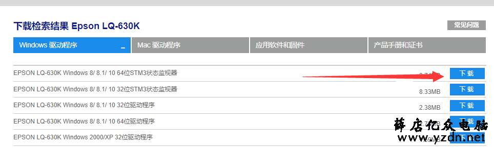 驱动