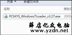 win7激活详细步骤