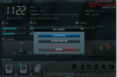 华硕主板bios设置图解,详细教您如何设置U盘启动