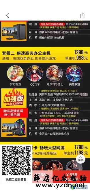 拼多多 