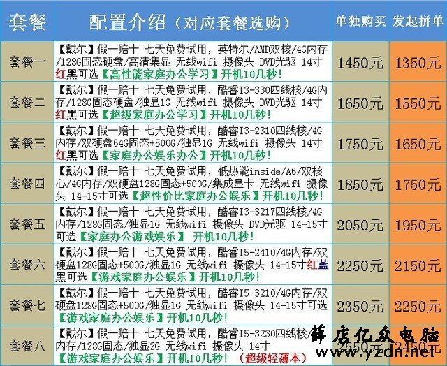 拼多多 