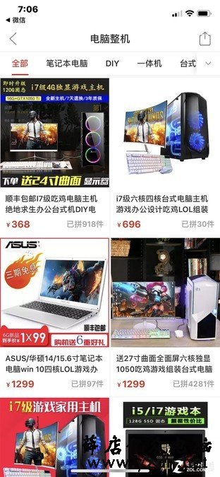 拼多多 