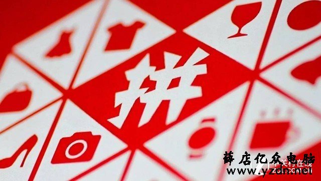 上拼多多买电脑的兄弟 我敬你是条汉子 