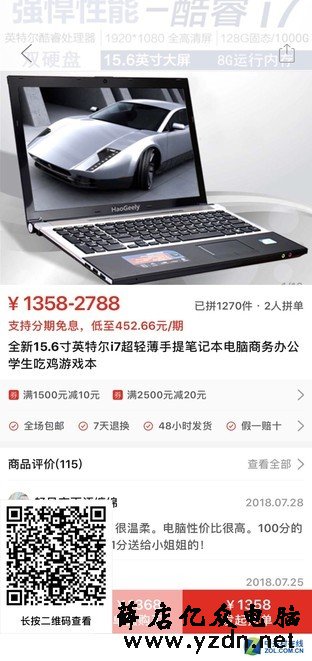 拼多多 