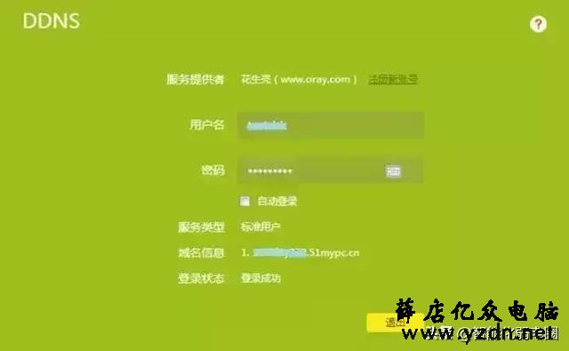 一文读懂海康摄像头、录像机远程访问:第三方域名外网预览