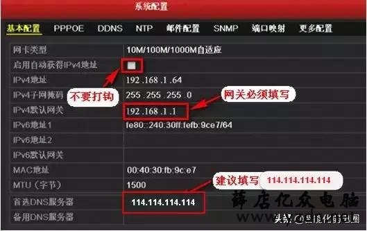 一文读懂海康摄像头、录像机远程访问:第三方域名外网预览