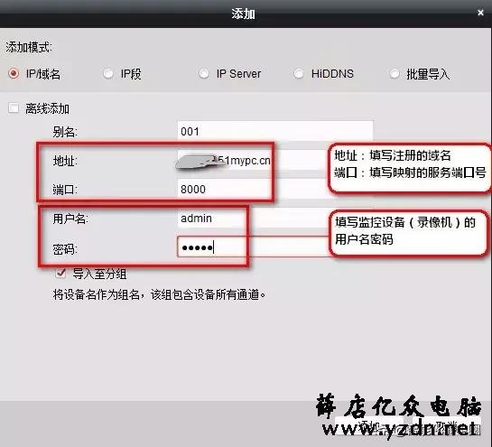 一文读懂海康摄像头、录像机远程访问:第三方域名外网预览