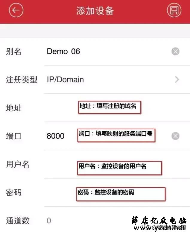 一文读懂海康摄像头、录像机远程访问:第三方域名外网预览