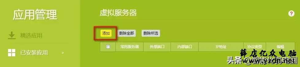 一文读懂海康摄像头、录像机远程访问:第三方域名外网预览