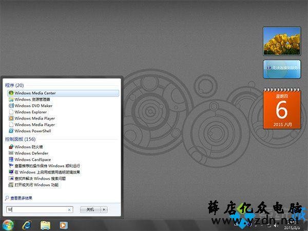 干货 | Win 7 与Win10 比较过才知道差别有多大