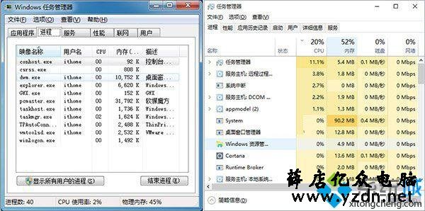 干货 | Win 7 与Win10 比较过才知道差别有多大