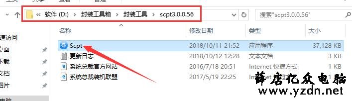 【从零开始系统封装4】windows10封装---最后的封装与调试