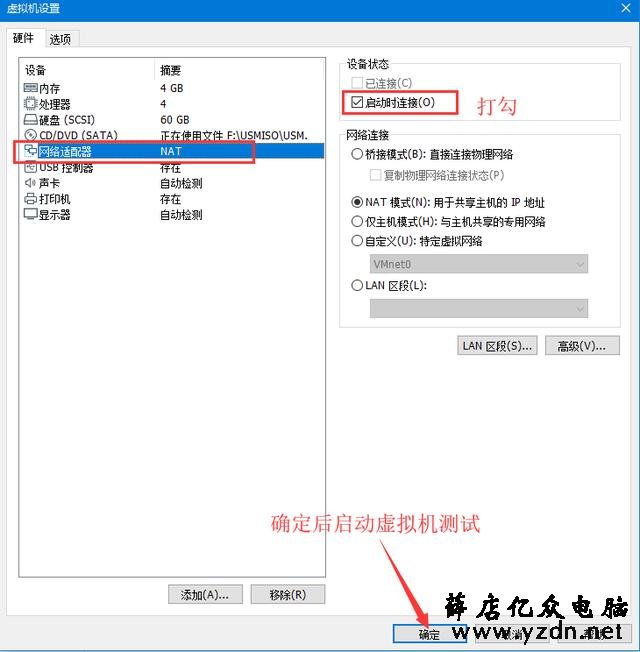 【从零开始系统封装4】windows10封装---最后的封装与调试