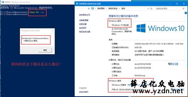 【从零开始系统封装4】windows10封装---最后的封装与调试