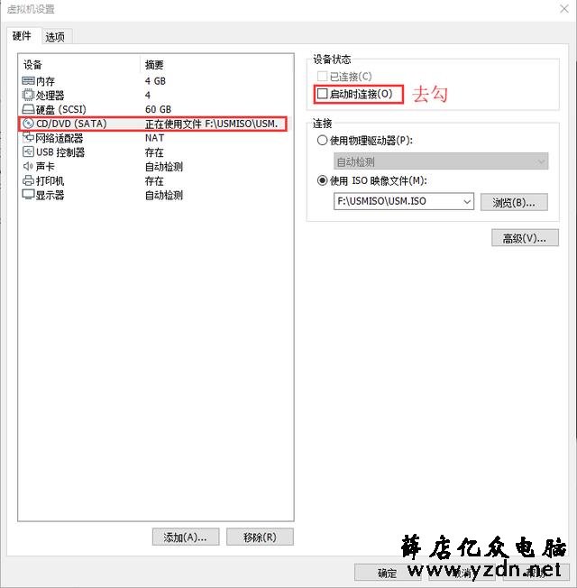 【从零开始系统封装4】windows10封装---最后的封装与调试