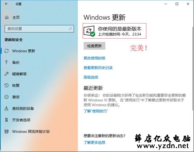 【从零开始系统封装4】windows10封装---最后的封装与调试