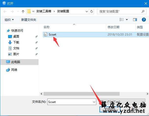 【从零开始系统封装4】windows10封装---最后的封装与调试