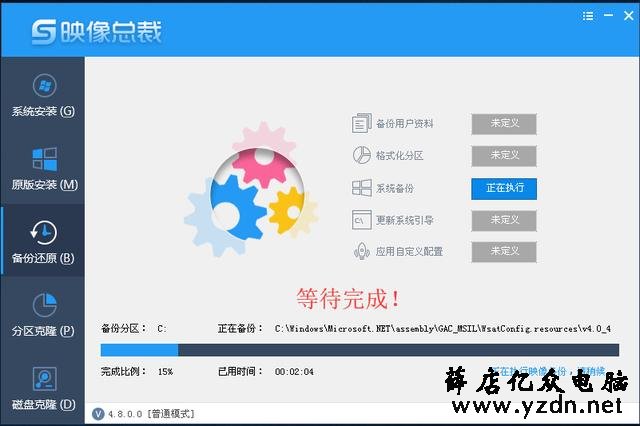 【从零开始系统封装4】windows10封装---最后的封装与调试