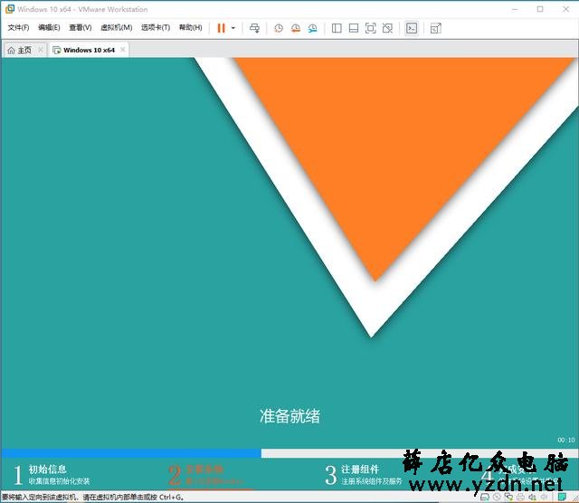 【从零开始系统封装4】windows10封装---最后的封装与调试