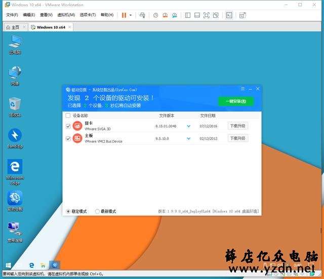 【从零开始系统封装4】windows10封装---最后的封装与调试