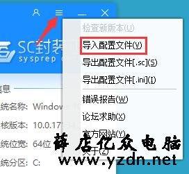 【从零开始系统封装4】windows10封装---最后的封装与调试