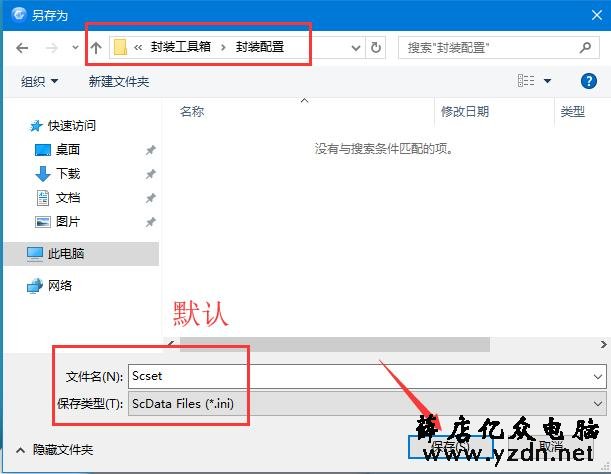 【从零开始系统封装4】windows10封装---最后的封装与调试