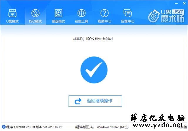 【从零开始系统封装4】windows10封装---最后的封装与调试