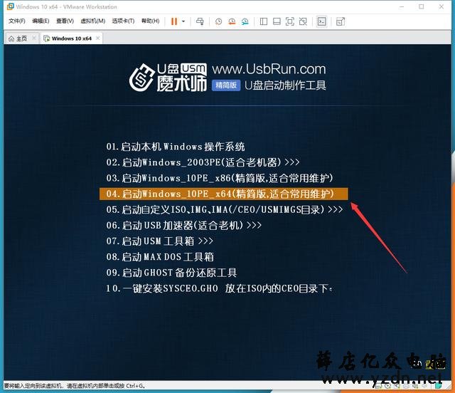 【从零开始系统封装4】windows10封装---最后的封装与调试