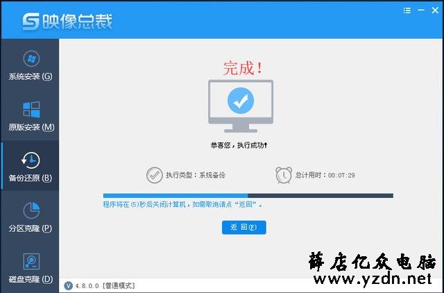 【从零开始系统封装4】windows10封装---最后的封装与调试