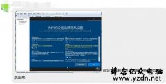 <b>windows10系统封装教程</b>