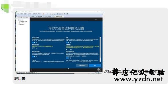 【从零开始系统封装4】windows10封装---最后的封装与调试