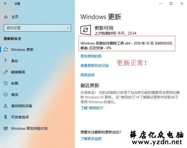 【从零开始系统封装4】windows10封装---最后的封装与调试