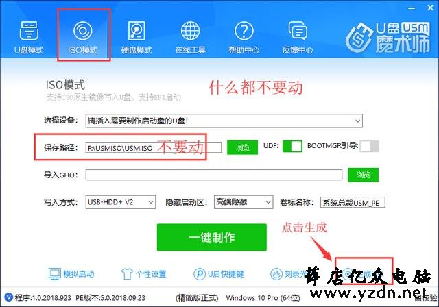 【从零开始系统封装4】windows10封装---最后的封装与调试