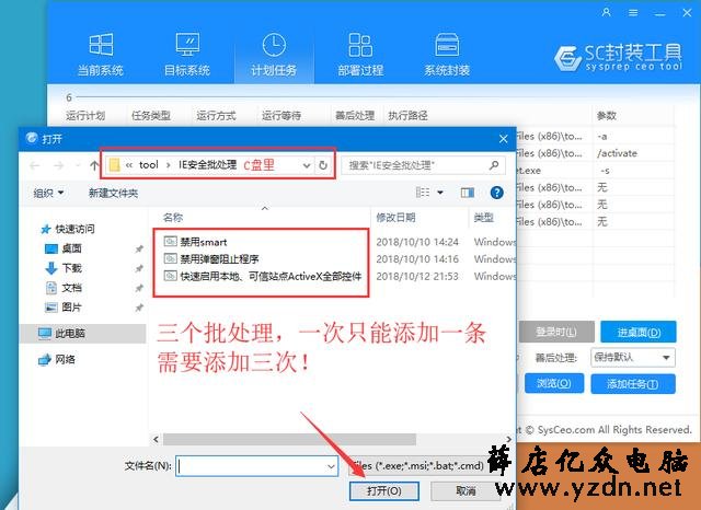 【从零开始系统封装4】windows10封装---最后的封装与调试